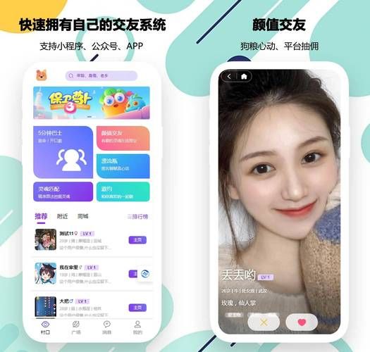 靠谱的男生付费找女生聊天App，隐私安全有保障
