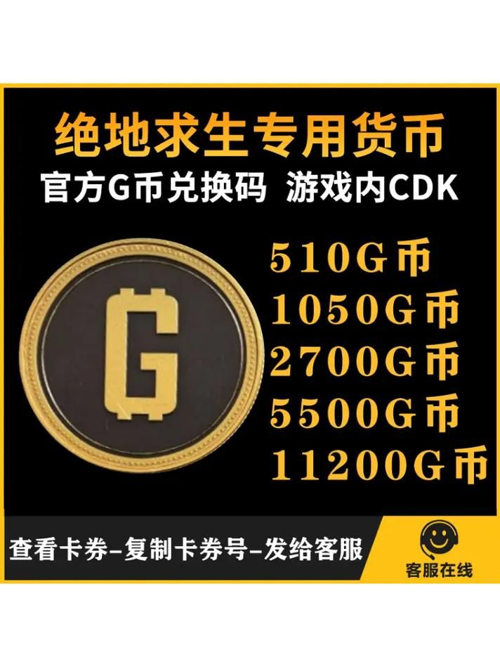 靠谱的绝地求生CDK交易平台：避免上当受骗的技巧