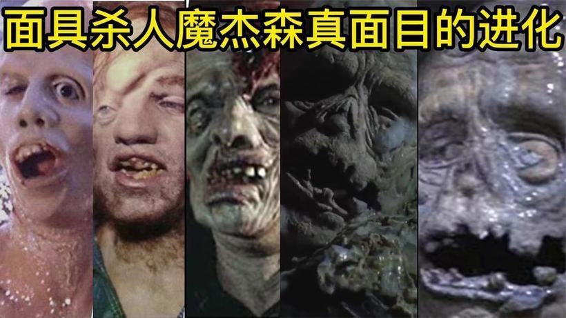 面具狂魔杰森：恐怖电影经典角色深度解析