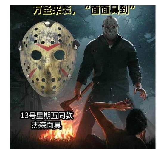 面具狂魔杰森：恐怖电影经典角色深度解析