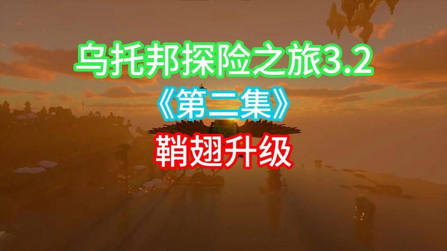 鞘翅获得方法详解：末地探险指南，轻松获取鞘翅！