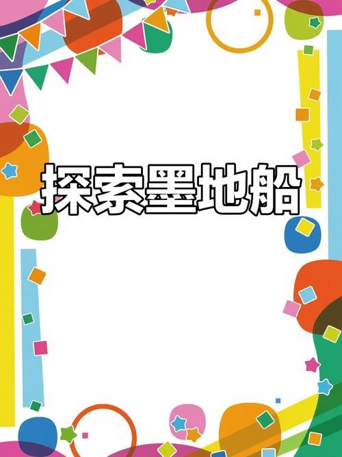 鞘翅获得方法详解：末地探险指南，轻松获取鞘翅！
