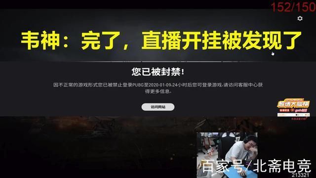 韦神承认开挂了吗？最新回应引发网友热烈讨论