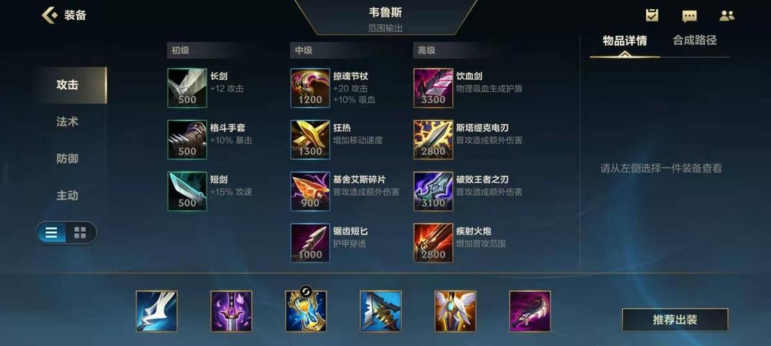韦鲁斯天赋符文选择攻略：带什么天赋最好？
