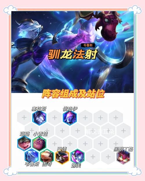 韦鲁斯天赋符文选择攻略：带什么天赋最好？
