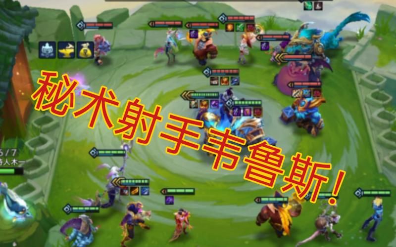 韦鲁斯英雄联盟技能分析：如何玩转这个冷门射手