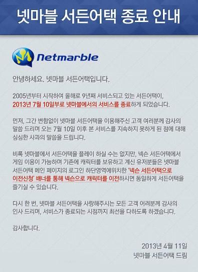 韩国Nexon账号注册教程：快速上手玩韩服游戏