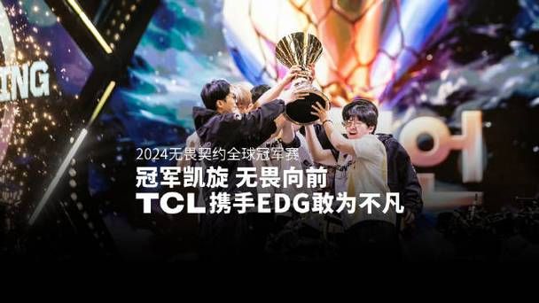 韩国赛场EDG夺冠：中国电竞的骄傲，我们一起见证！
