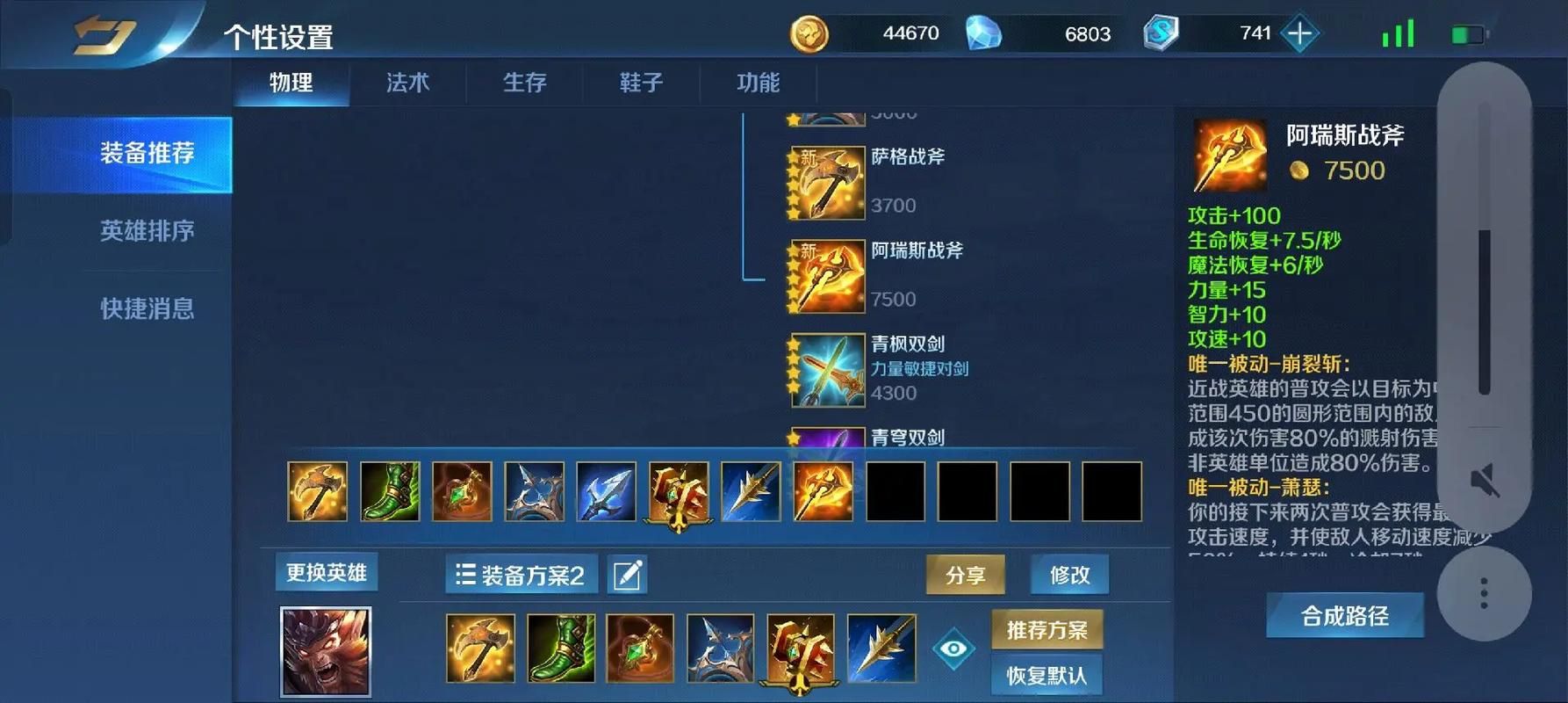 韩服OPGG英雄数据解读：版本强势英雄推荐