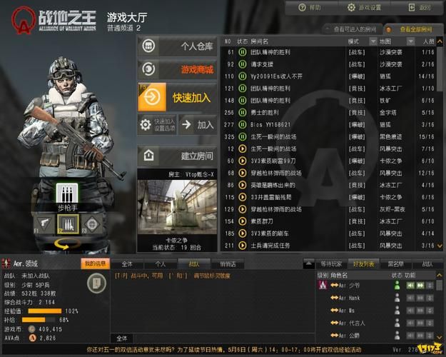 韩服战地之王下载地址大全：快速进入游戏