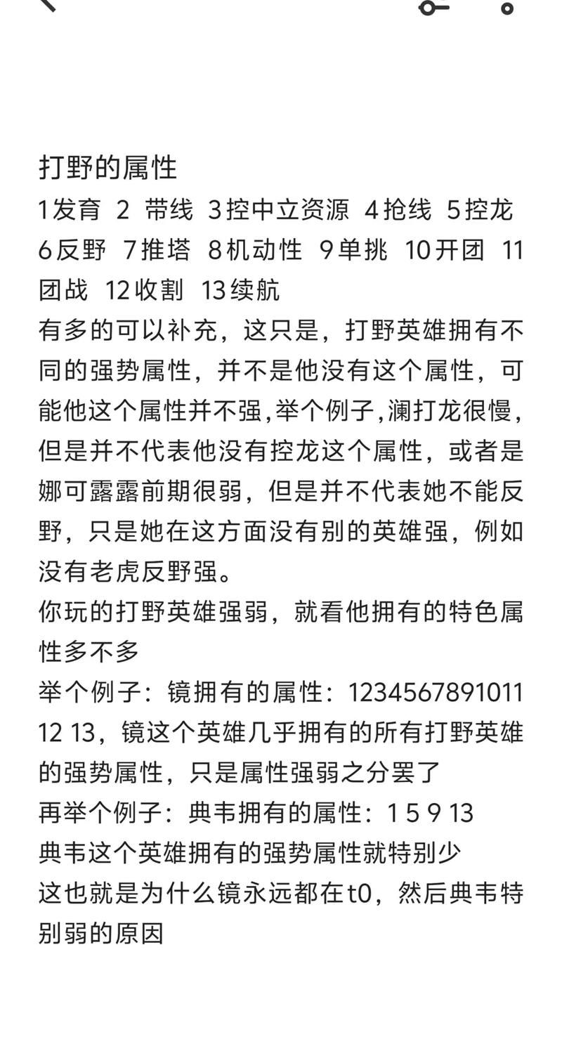 韩服高分段龙女打野：征服者天赋，速成攻略