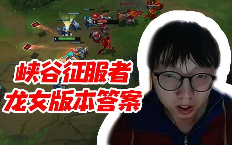 韩服高分段龙女打野：征服者天赋，速成攻略