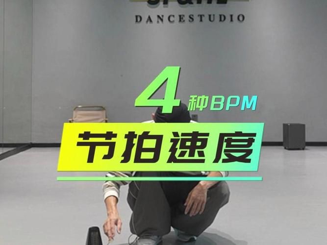 音乐BPM测试：快速准确测量歌曲节拍速度