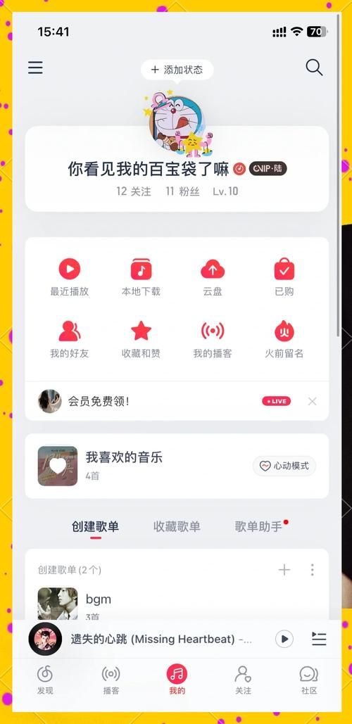 音乐世界app下载安装教程：轻松拥有音乐库