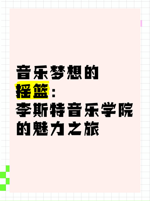 音乐合伙人：开启你的音乐创作之旅，成就音乐梦想！