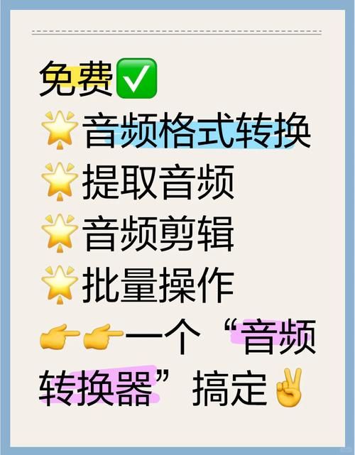 音乐格式转换器免费版下载：轻松转换各种音频格式