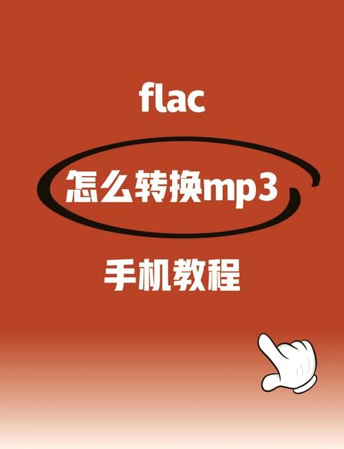 音乐格式转换器免费版下载：轻松转换各种音频格式