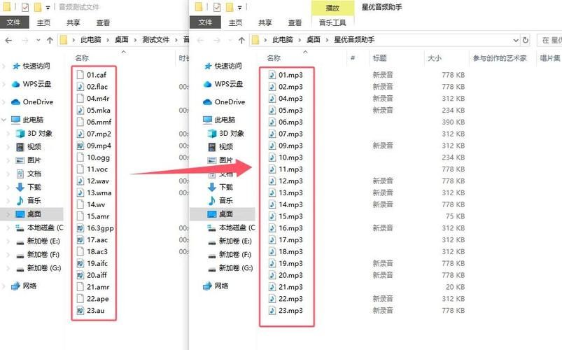 音乐格式转换器免费版下载：轻松转换各种音频格式