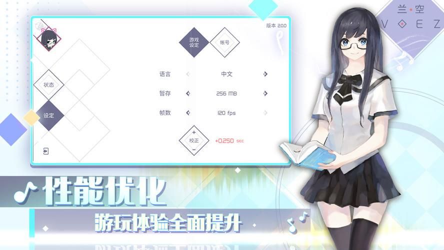 音乐游戏兰空VOEZ：官方正版下载渠道