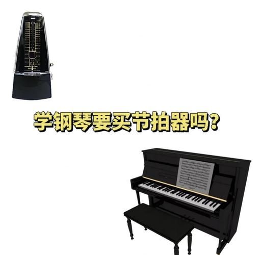 音乐爱好者必备：好用的钢琴节拍器推荐