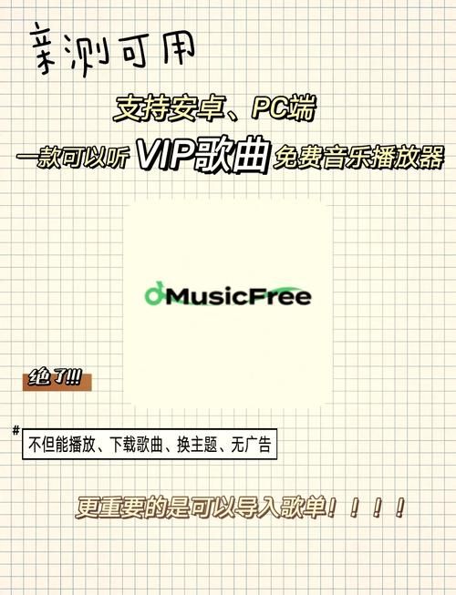 音乐链接下载：高品质音乐免费获取指南