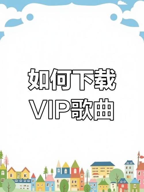 音乐链接下载：高品质音乐免费获取指南