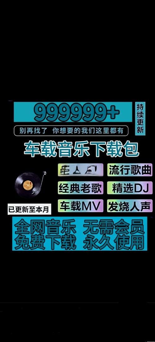 音乐链接下载：高品质音乐免费获取指南