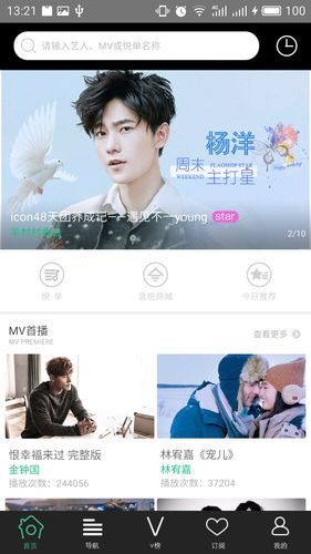 音悦台网站无法访问，App也打不开怎么办？