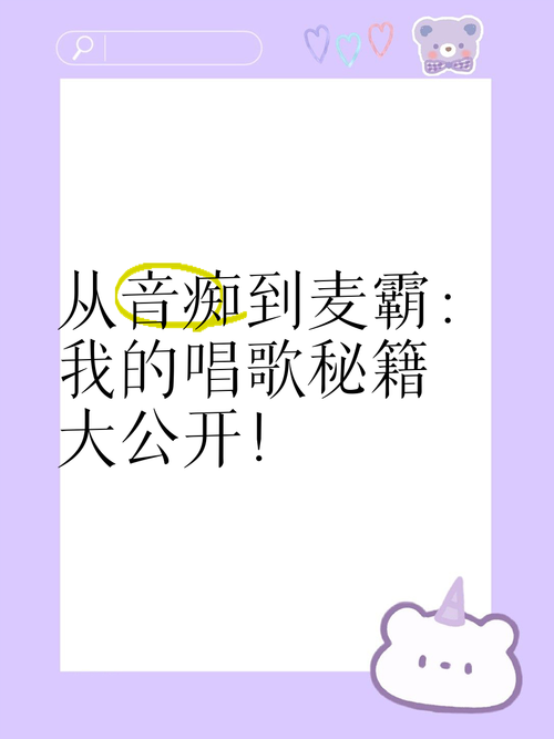 音符一键K歌：调音修音必备，K歌麦霸养成记