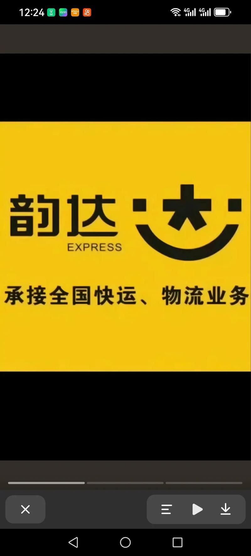 韵达快运物流单号查询跟踪情况，如何快速查看我的快递？