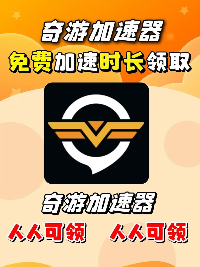 页游加速器免费试用，体验流畅游戏快感