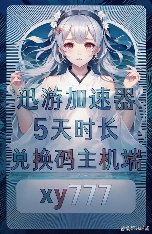 页游加速器免费试用，体验流畅游戏快感