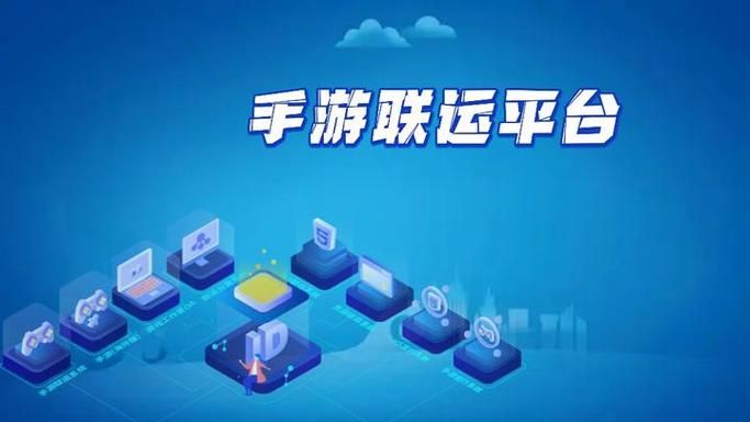 页游联运系统推荐：高效运营，轻松赚钱！