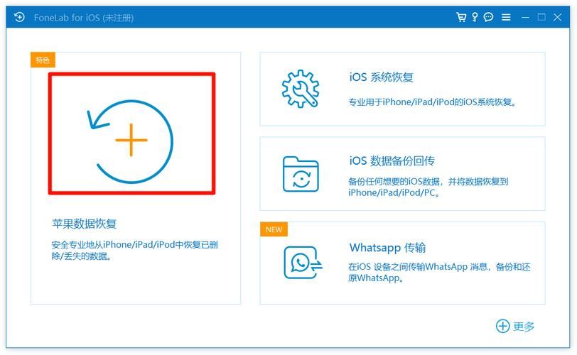 顶尖数据恢复软件：简单好用，恢复率高