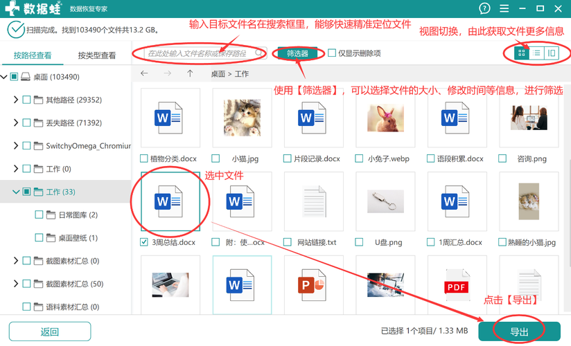 顶尖数据恢复软件：简单好用，恢复率高