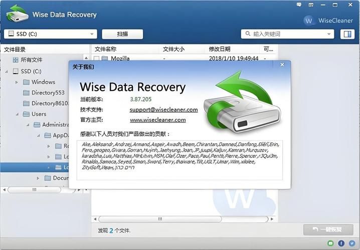 顶尖数据恢复软件：简单好用，恢复率高