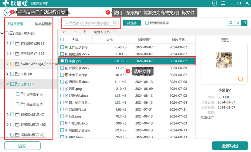 顶尖数据恢复软件：简单好用，恢复率高