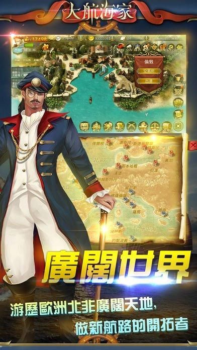 顶级航海类网游排行榜：寻找你的海上霸业