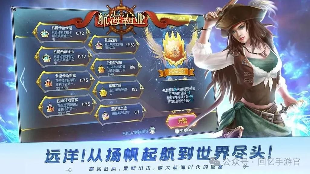 顶级航海类网游排行榜：寻找你的海上霸业