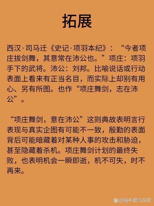 项庄舞剑对应什么象棋术语？将军、照将含义深度解析