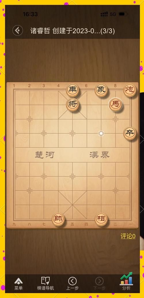 项庄舞剑对应什么象棋术语？将军、照将含义深度解析