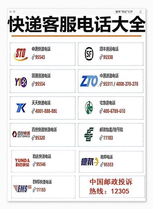 顺丰24小时人工客服电话，急用？快来查看！