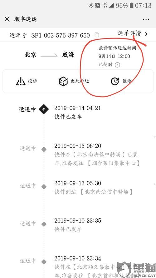 顺丰在线客服联系方式，快速解决您的快递问题
