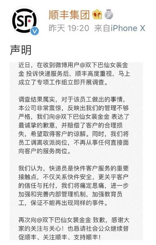 顺丰在线客服联系方式，快速解决您的快递问题