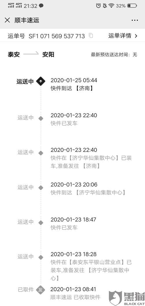 顺丰官方客服电话是多少？95338服务时间详解