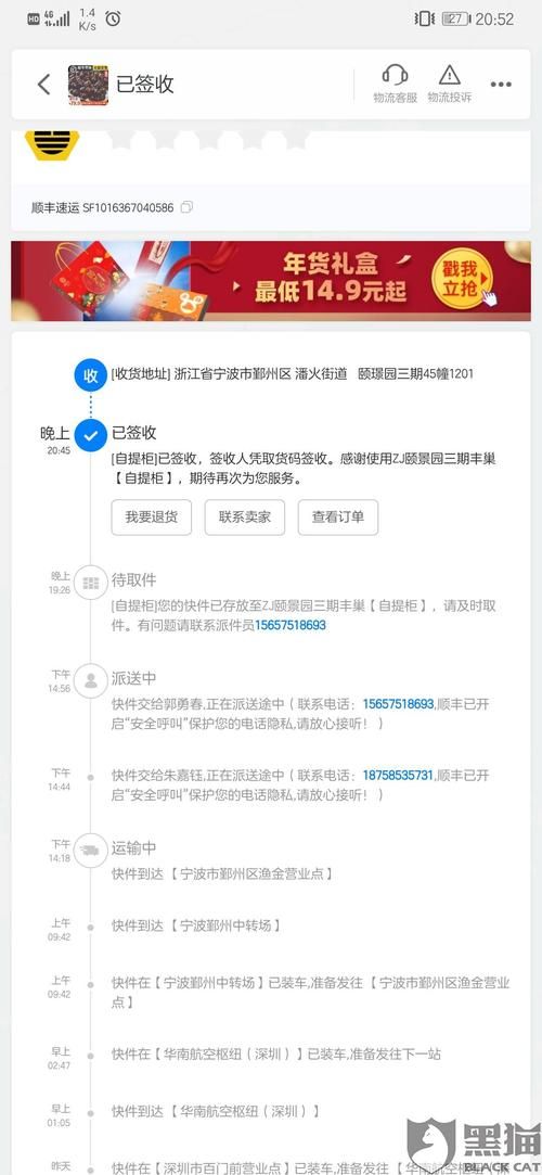 顺丰官方客服电话是多少？95338服务时间详解