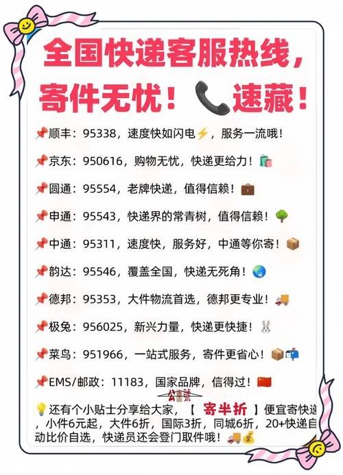 顺丰客服热线24小时人工服务，随时随地解决你的快递问题！