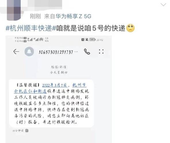 顺丰客服热线24小时人工服务，随时随地解决你的快递问题！