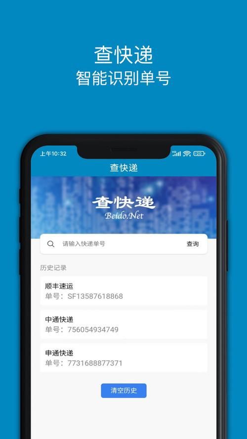 顺丰快递查寄件人信息，怎么操作才最方便？