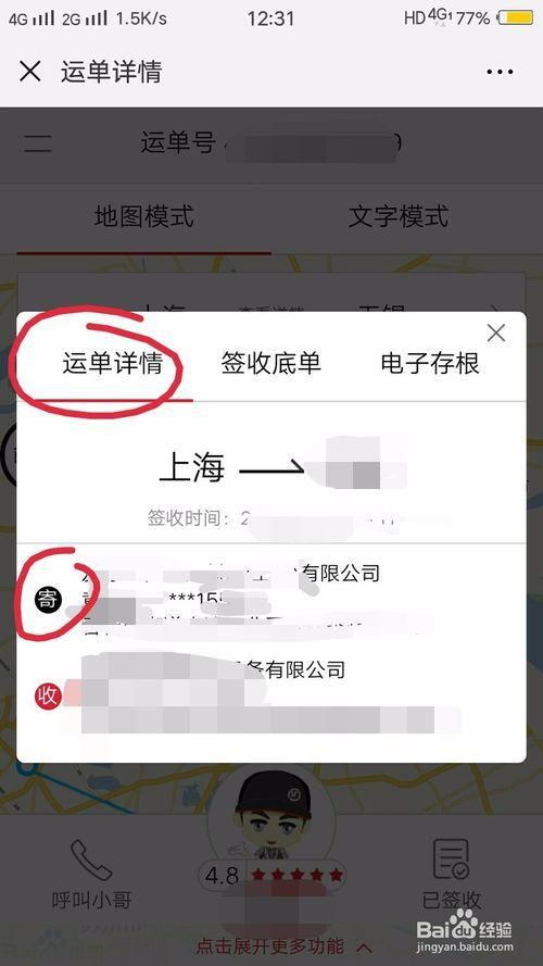 顺丰快递查寄件人信息，怎么操作才最方便？